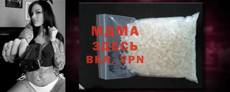 что такое   Кинель  mega   MDMA кристаллы 